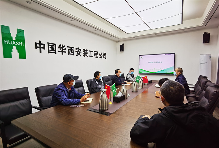 立即激活應急狀態(tài)——華西安裝在行動！