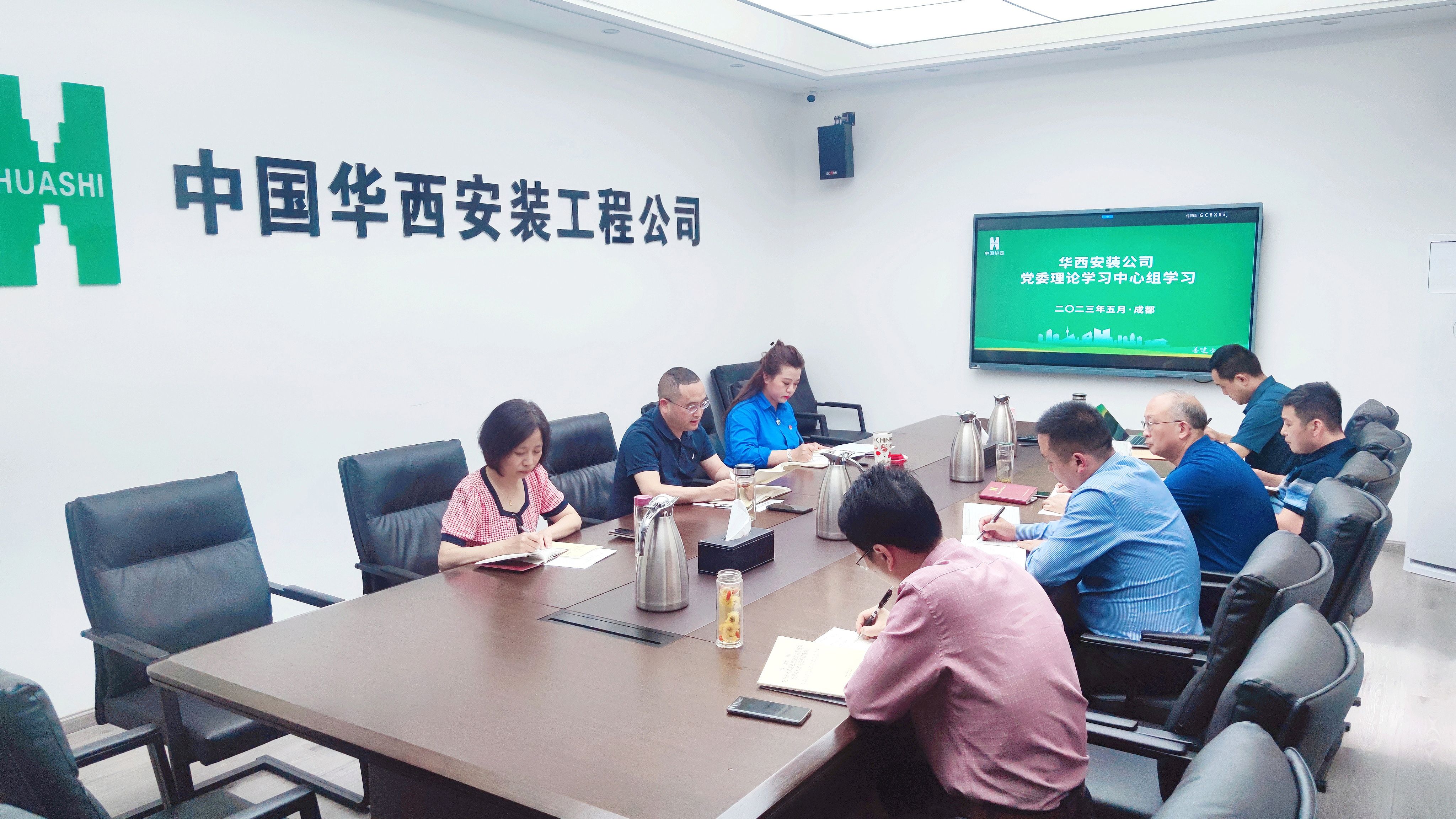 公司黨委理論學(xué)習(xí)中心組 開展學(xué)習(xí)貫徹習(xí)近平新時(shí)代中國特色社會主義思想主題教育第二次專題學(xué)習(xí)